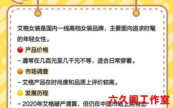 艾格女装质量怎么样,艾格的衣服什么档次