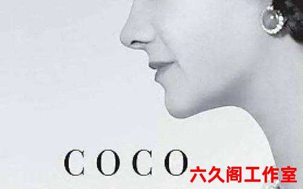香奈儿百度百科(可可·香奈儿简介)