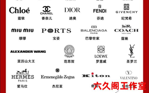 高端服装有哪些品牌,高端服装品牌排行榜