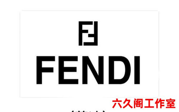 芬迪中国官网_Fendi官网