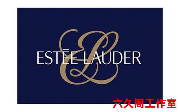 雅诗兰黛是不是奢侈品 雅诗兰黛是国际品牌吗