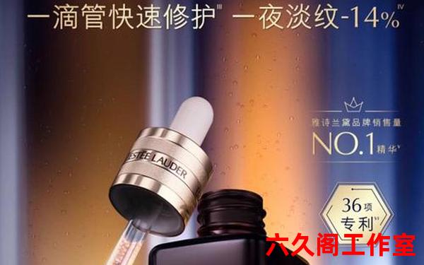 雅诗兰黛护肤品好吗(雅诗兰黛好吗)