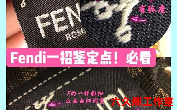 芬迪官网查真伪;芬迪官网是真的吗