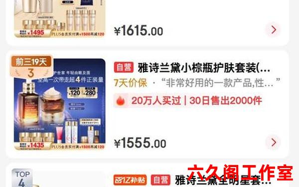 黛珂和雅诗兰黛哪个档次高、雅诗兰黛2024价目表