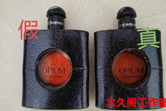 黑香水官网—黑香水怎么辨别真假