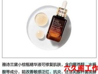 雅诗兰黛小棕瓶的用法(小棕瓶的正确用法)