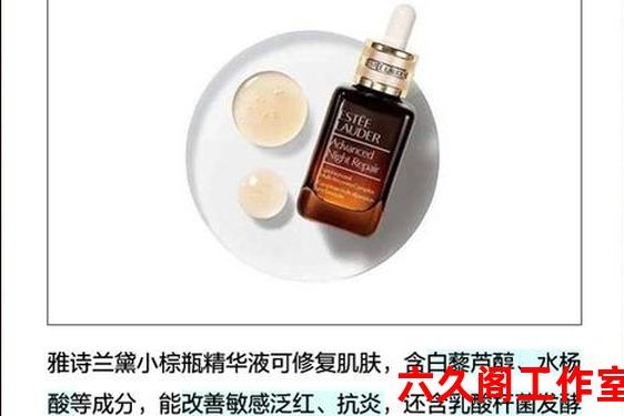 雅诗兰黛小棕瓶的用法(小棕瓶的正确用法)
