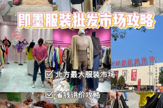 10元一斤批发服装、批发衣服最便宜的地方