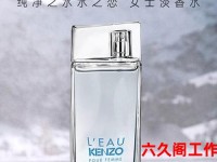 高田贤三kenzo香水;高田贤三kenzo官网