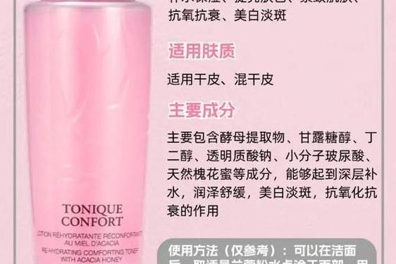 兰蔻的粉水适合什么年龄用—兰蔻粉水是粘稠的还是清爽的