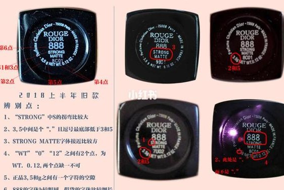 dior口红真假辨别-dior防伪码查询官网