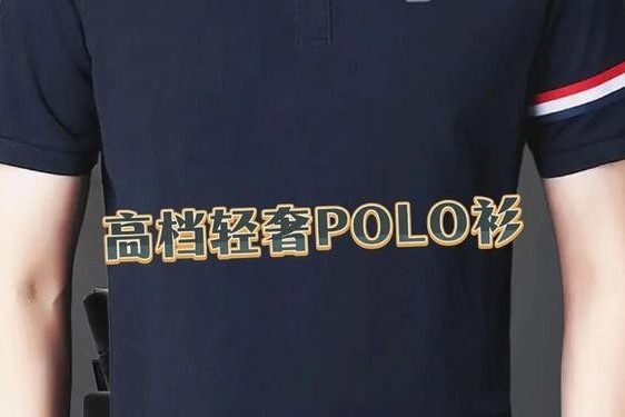 polo衫品牌图片(polo衫和polo牌子有关系吗)