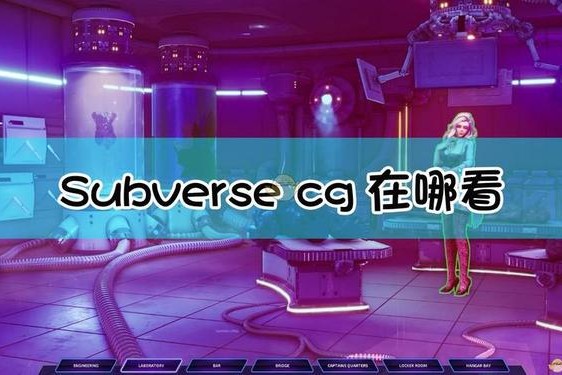 subverse官网、Subverse免费下载