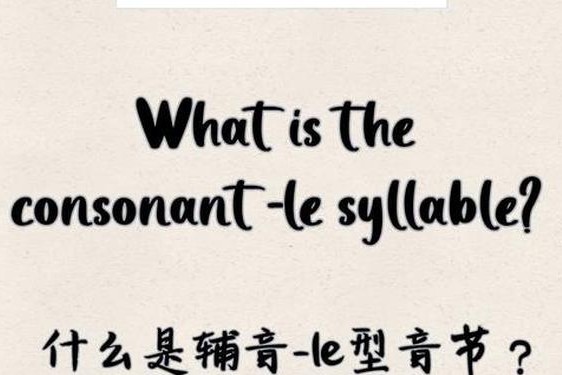 chole怎么念(chole音标)