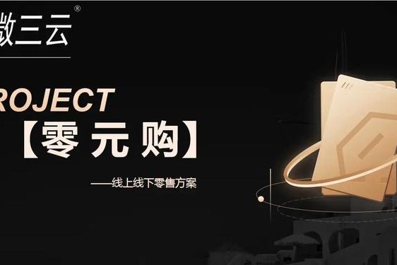 0元入驻的电商平台—免费个人入驻的电商平台