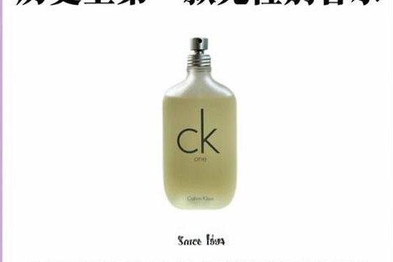 ck香水成分_ck香水官网正品查询