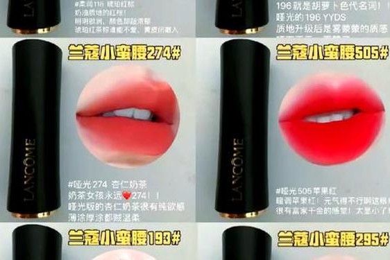 兰蔻粉底液哪个色号好用(兰蔻口红最火色号排名)