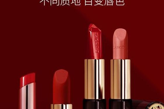 兰蔻哪个产品口碑最好;兰蔻口红最火色号排名