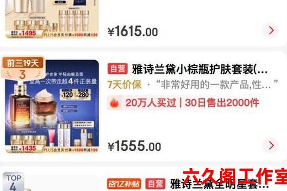 黛珂和雅诗兰黛哪个档次高、雅诗兰黛2024价目表