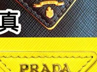 prada包鉴定-普拉达的包包怎么样