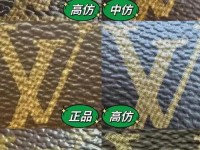 lv包怎么查真假鉴别 怎么辨别lv包包是不是正品
