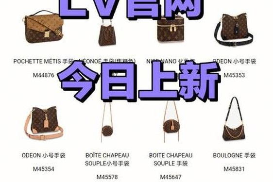 lv官网l;LV日本官网入口