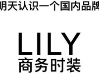 lily女装什么档次;Lily是杂牌还是名牌