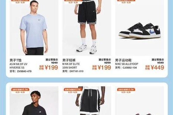 nike特价,NIKE建议零售价598元