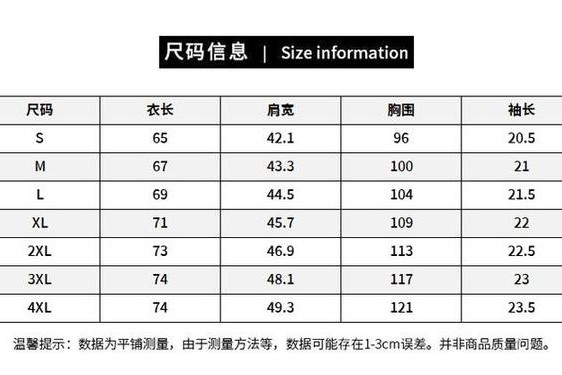 polo衫什么意思-polo衫尺寸表对照表