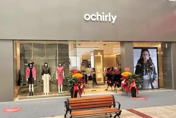ochirly算什么档次—欧时力是杂牌还是名牌
