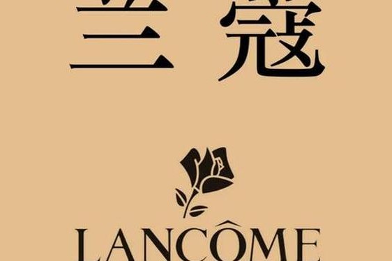 兰蔻是个什么档次_兰蔻是一线还是二线