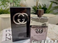 gucci香水真伪查询-gucci香水批号查询