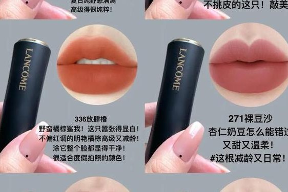 兰蔻的口红怎么样;兰蔻口红建议买吗