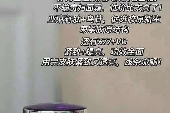 兰蔻雪花霜适合什么年龄(兰蔻雪花霜的功效与作用)