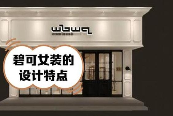 免费代理女装—女装加盟电话