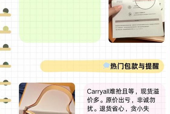 lv官网最新信息—为什么我在lv官网买不了东西