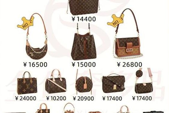 lv专柜价格查询;lv包包价格一览表