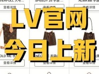 lv官网网站,lv官网中国官方网站入口