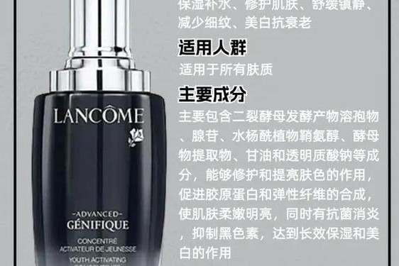 兰蔻小黑瓶精华图片-兰蔻小黑瓶精华功效