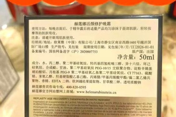 hr赫莲娜怎么查真假;赫莲娜正品跟高仿的区别