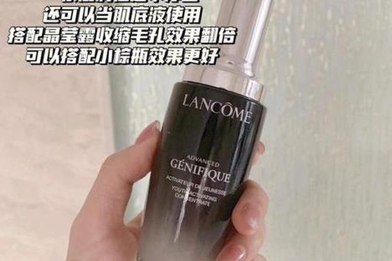 兰蔻小棕瓶的功效、兰蔻小黑瓶的作用和功效