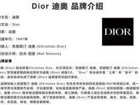 dior澳洲官网-迪奥官网
