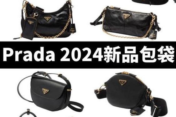 prada官网香港官网;prada官网中国