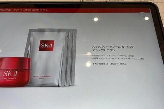 sk2授权的国内电商_sk2专柜