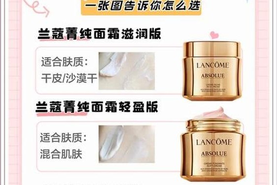 兰蔻面霜怎么用,怎样正确使用兰蔻面霜