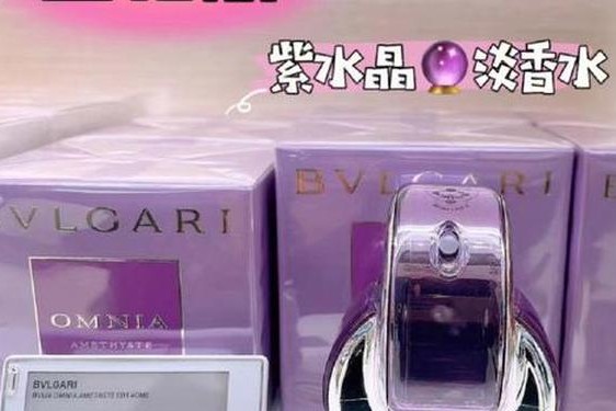 bvlgari香水女士、宝格丽女士香水价格一览表