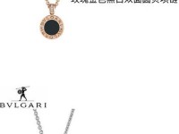 bvloari是什么牌子(宝格丽项链官网价格)