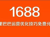 1688官网入口—1688是什么平台