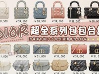 dior澳洲官网价格查询-迪奥官方官网入口