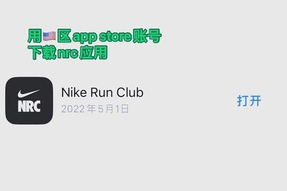 nikeid在哪个app;nike怎么有两个app